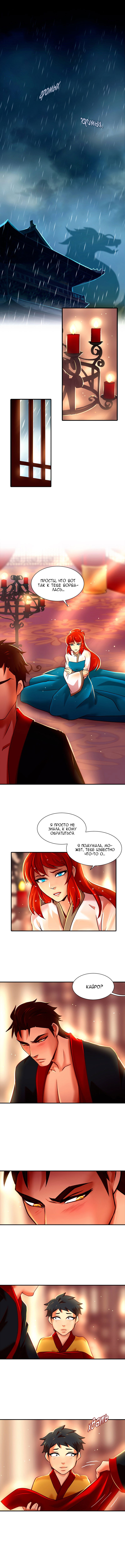 Манга Ниже нуля - Глава 33 Страница 2