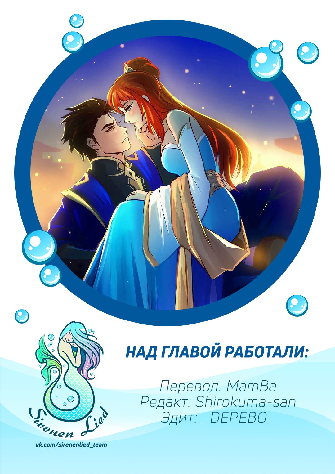 Манга Ниже нуля - Глава 36 Страница 8