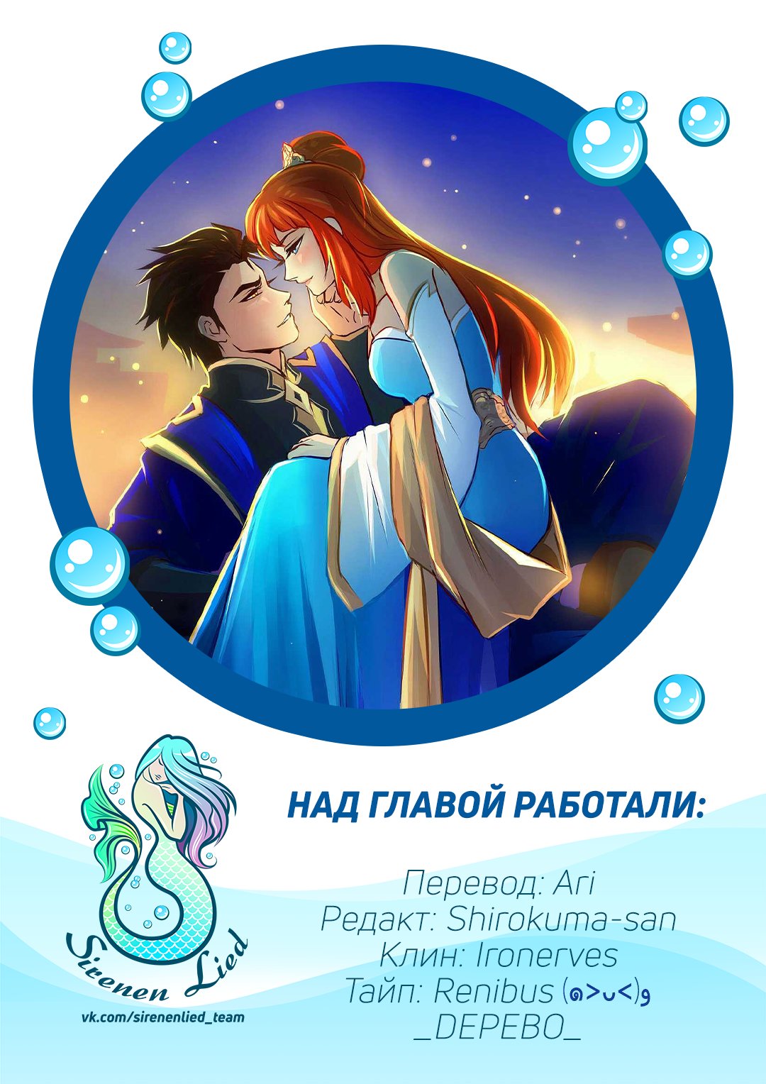 Манга Ниже нуля - Глава 35 Страница 11