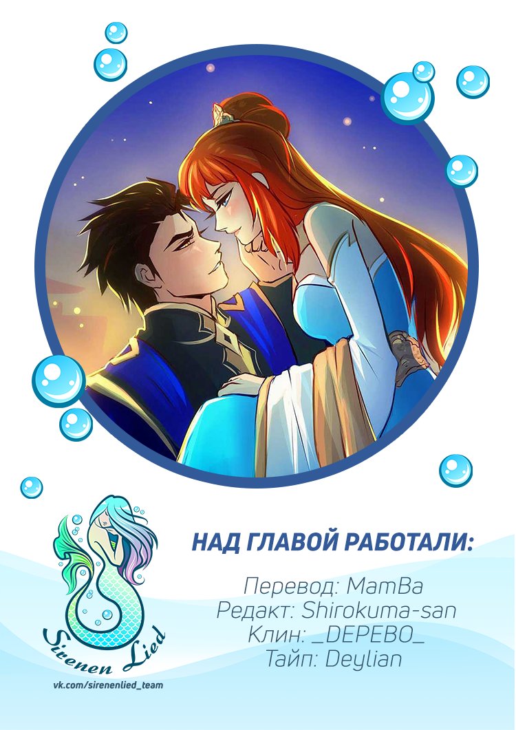 Манга Ниже нуля - Глава 38 Страница 7