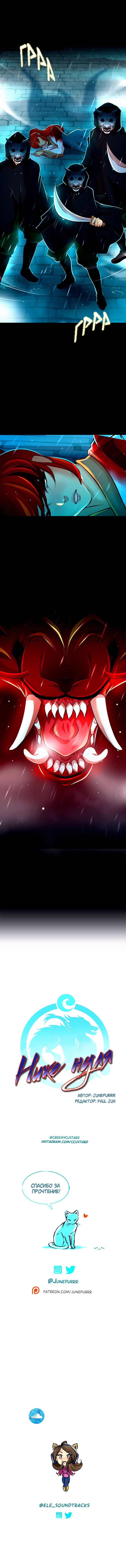 Манга Ниже нуля - Глава 37 Страница 11