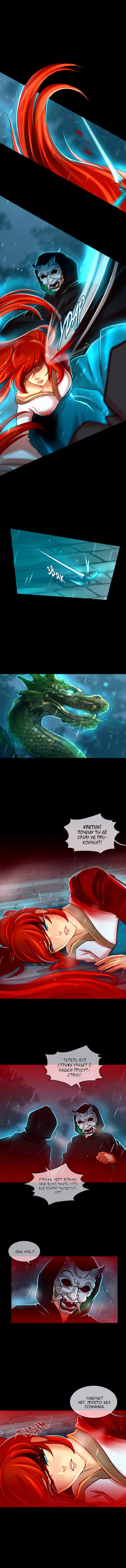 Манга Ниже нуля - Глава 37 Страница 6