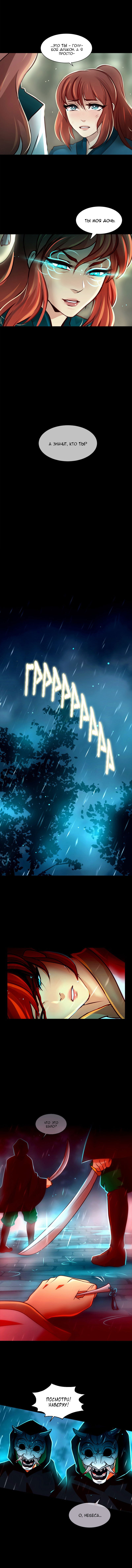 Манга Ниже нуля - Глава 37 Страница 9