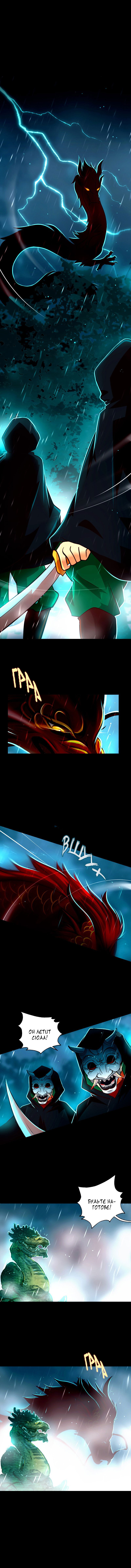 Манга Ниже нуля - Глава 37 Страница 10