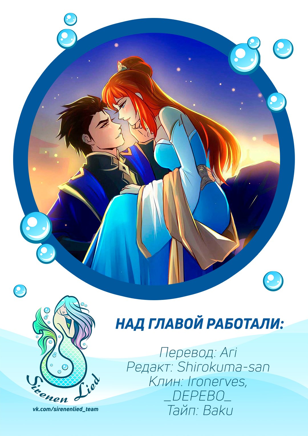 Манга Ниже нуля - Глава 39 Страница 12