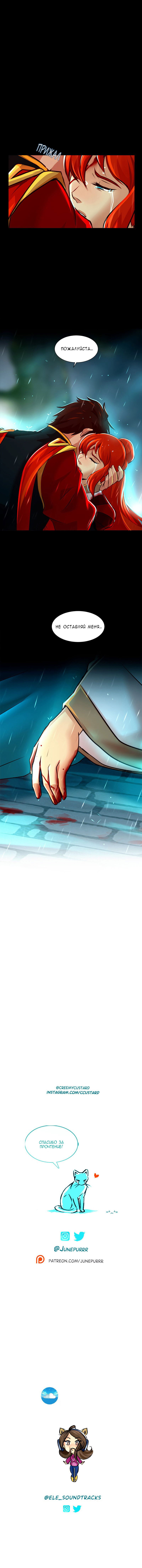 Манга Ниже нуля - Глава 39 Страница 11