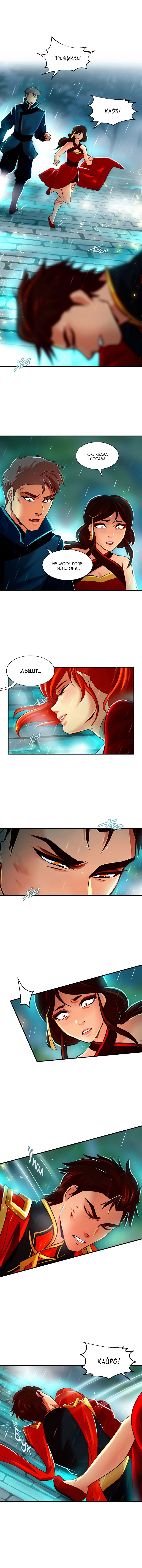 Манга Ниже нуля - Глава 41 Страница 11