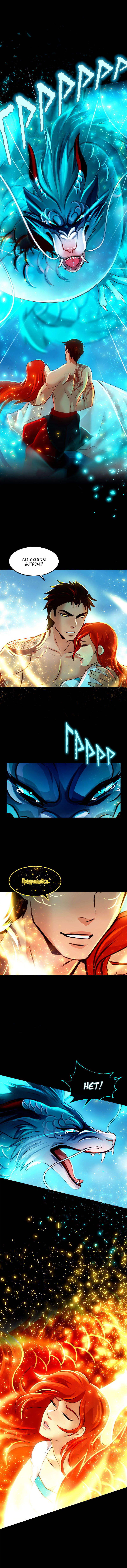 Манга Ниже нуля - Глава 41 Страница 9