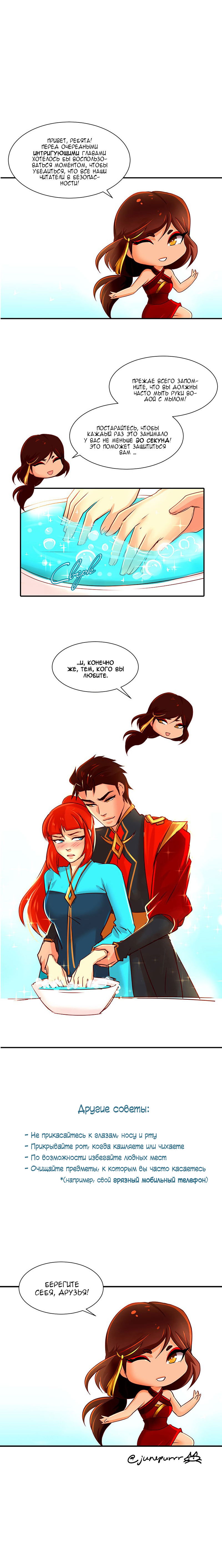 Манга Ниже нуля - Глава 51 Страница 2