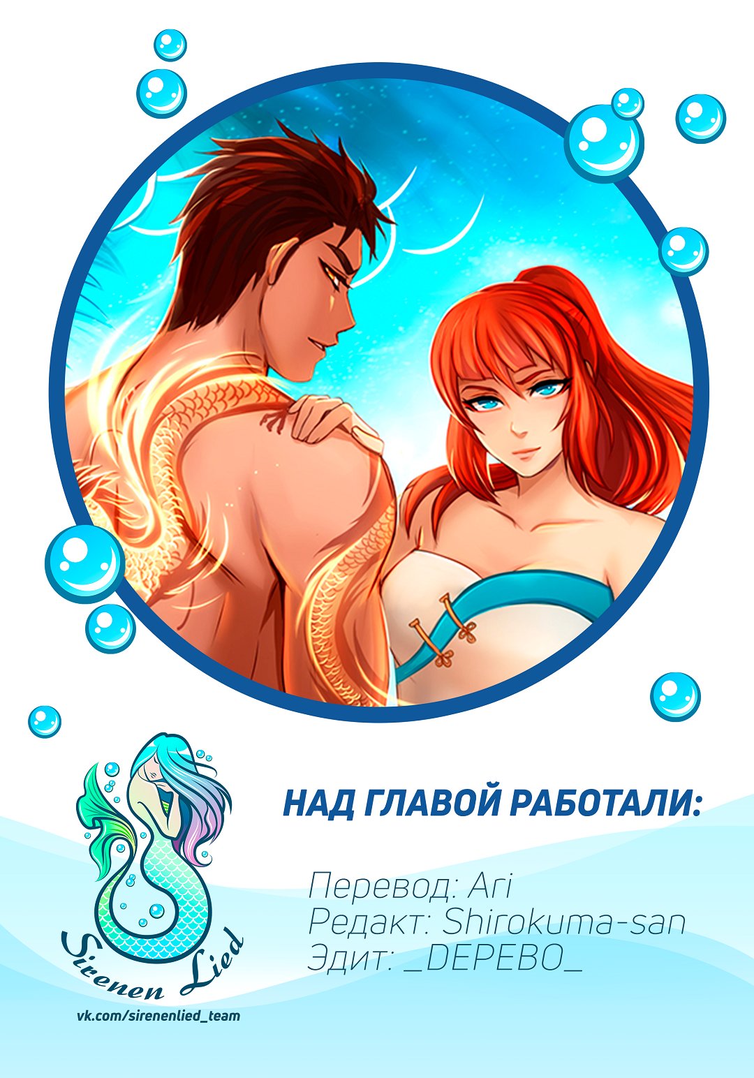 Манга Ниже нуля - Глава 54 Страница 7