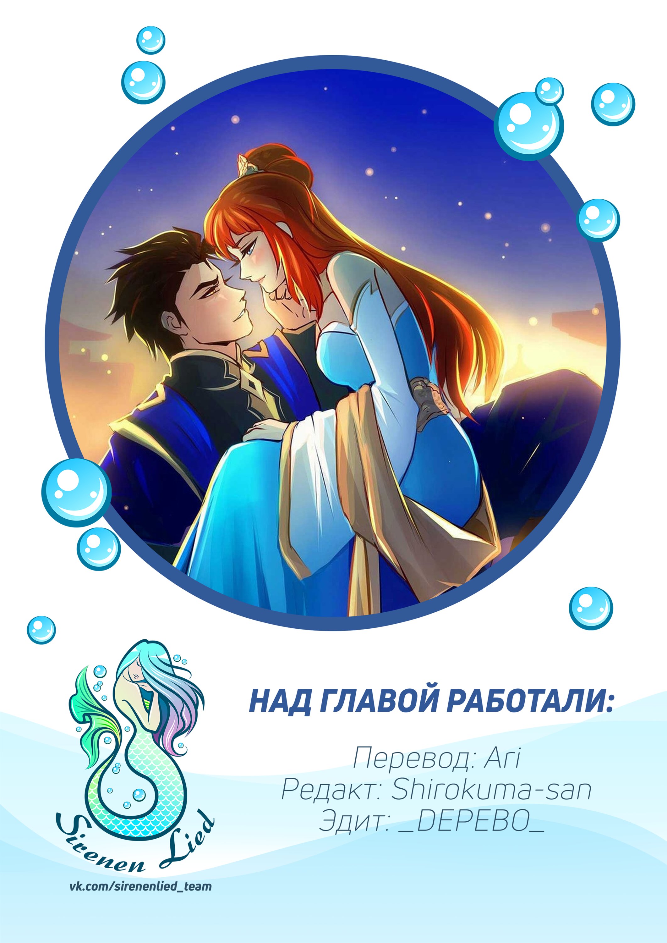 Манга Ниже нуля - Глава 60 Страница 7