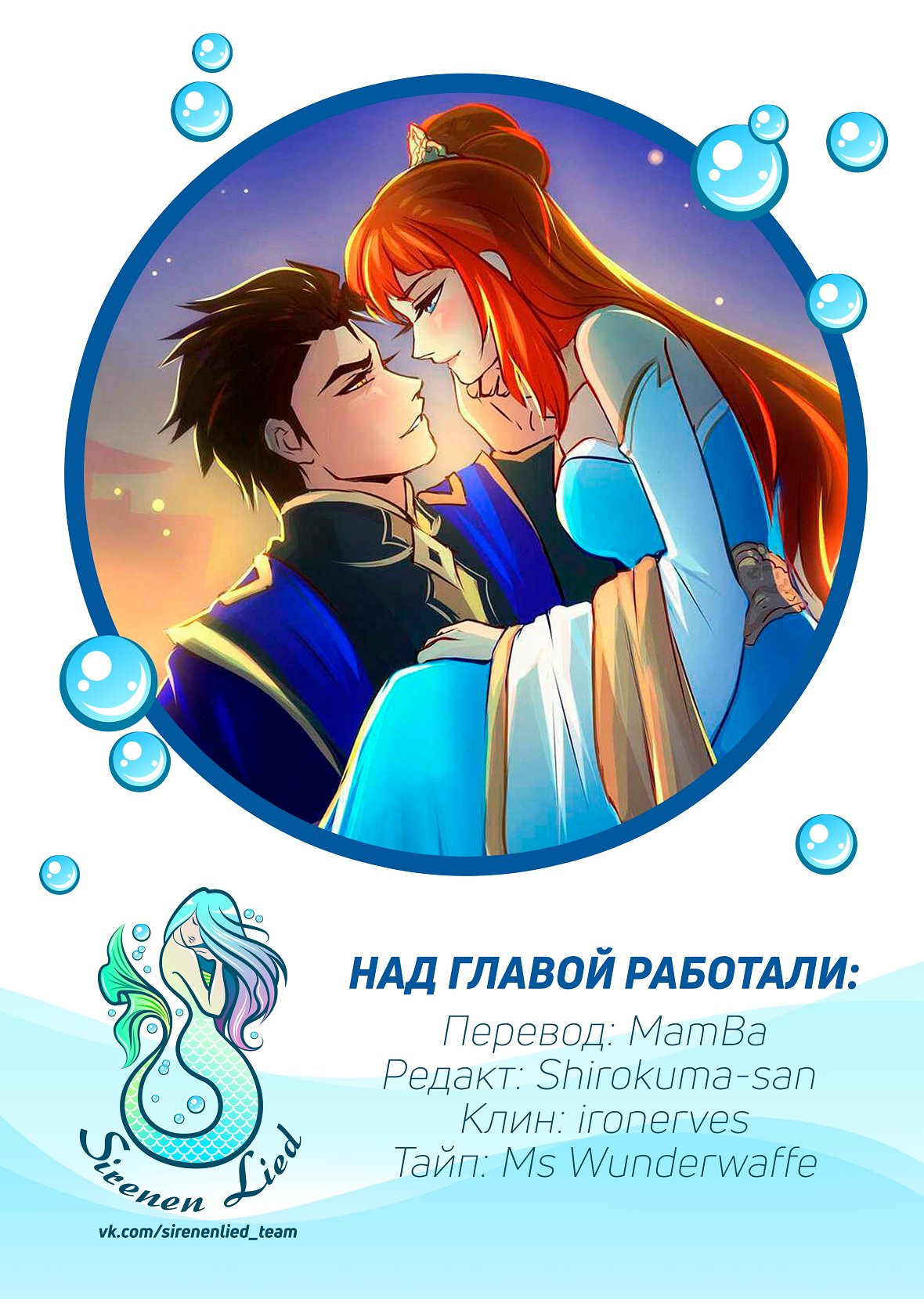 Манга Ниже нуля - Глава 61 Страница 9