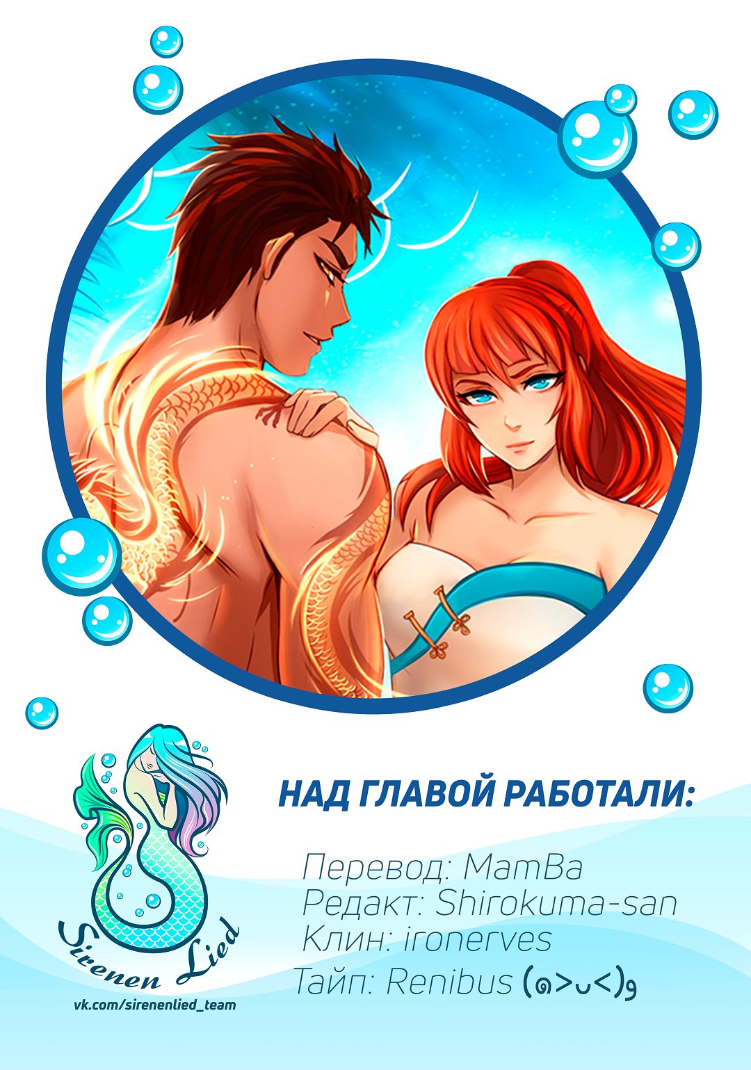 Манга Ниже нуля - Глава 65 Страница 10