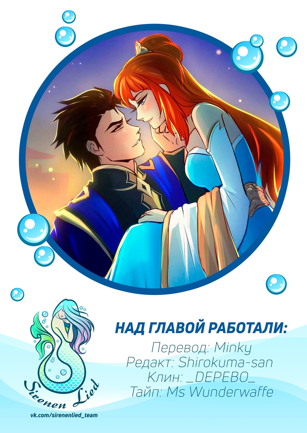 Манга Ниже нуля - Глава 70 Страница 10