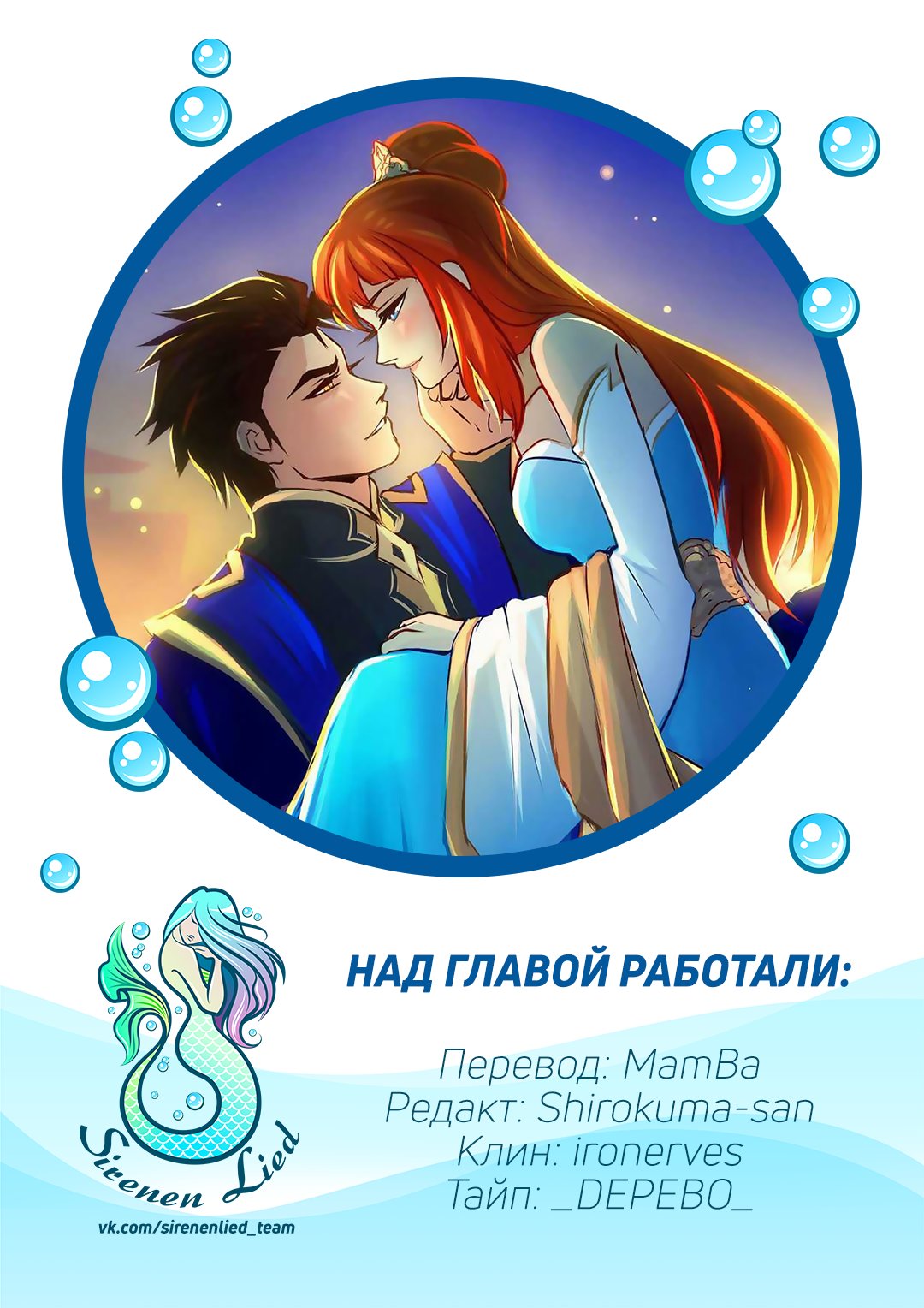 Манга Ниже нуля - Глава 69 Страница 11