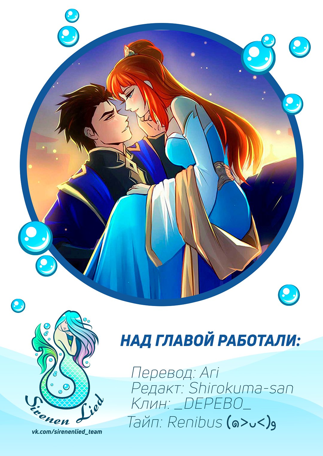 Манга Ниже нуля - Глава 68 Страница 8