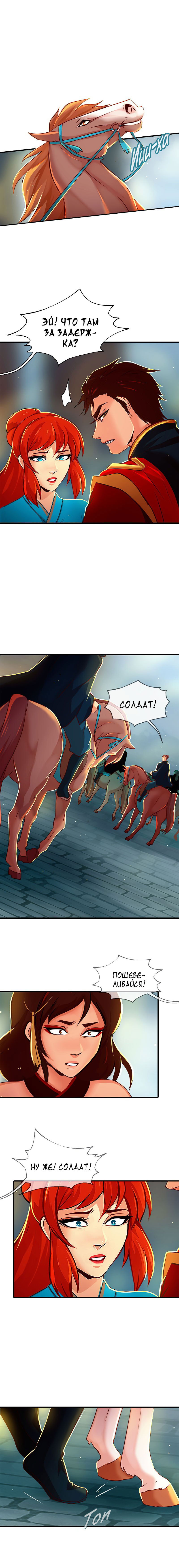 Манга Ниже нуля - Глава 67 Страница 10