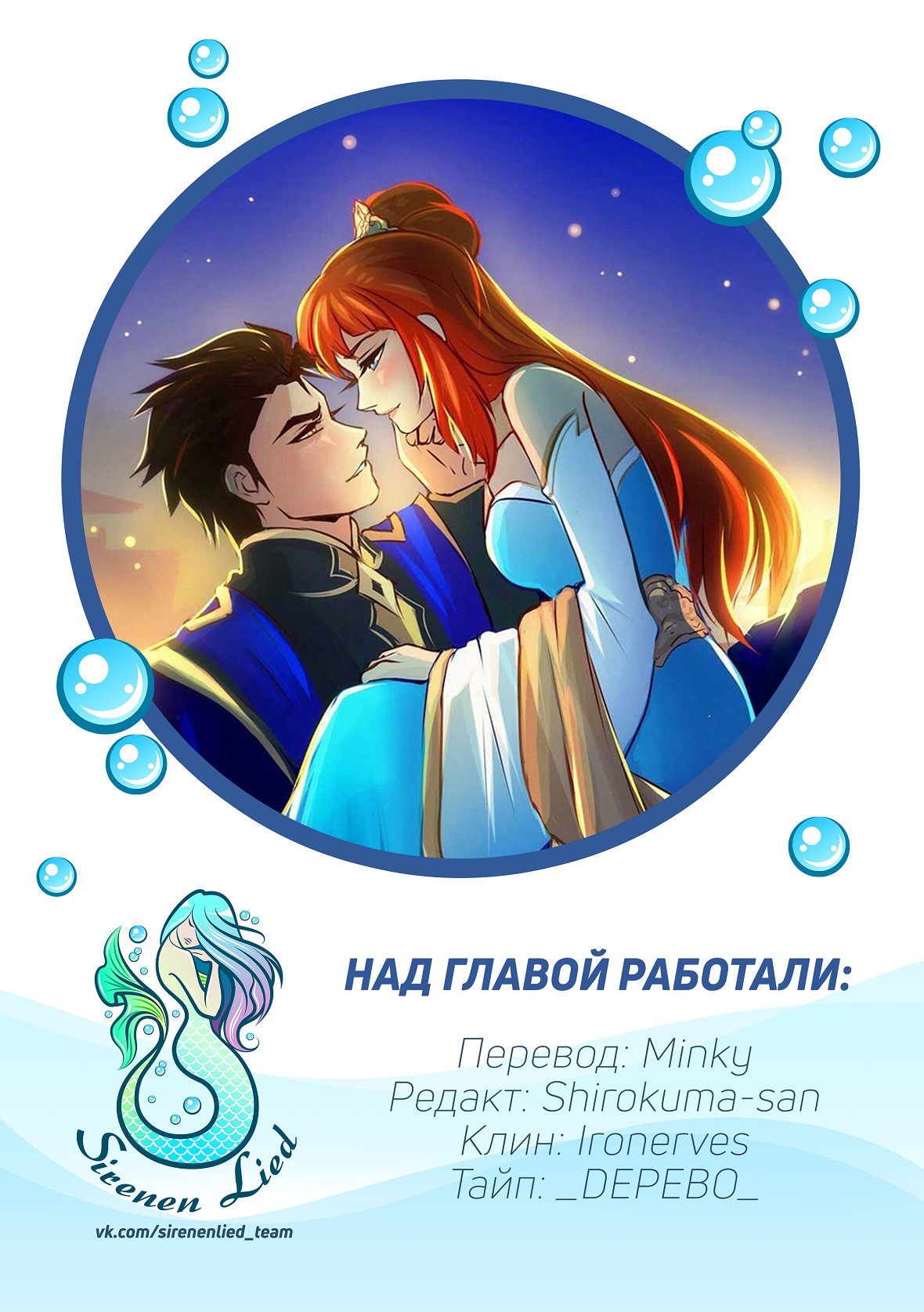 Манга Ниже нуля - Глава 75 Страница 10