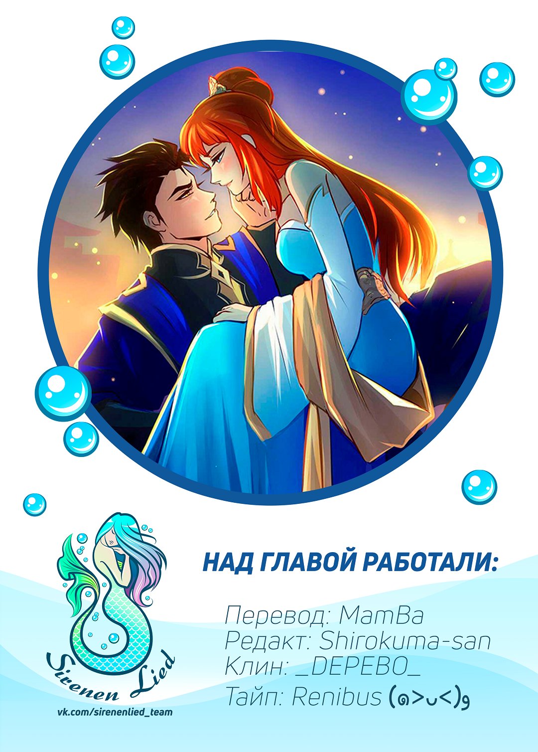 Манга Ниже нуля - Глава 76 Страница 9