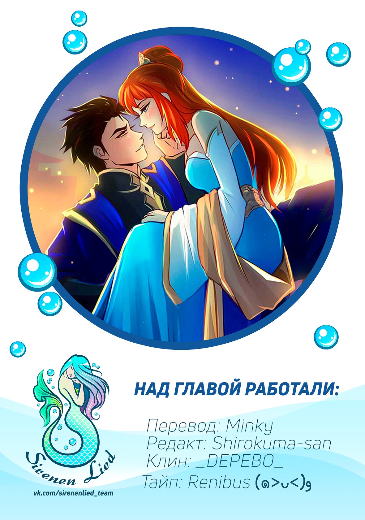 Манга Ниже нуля - Глава 79 Страница 3