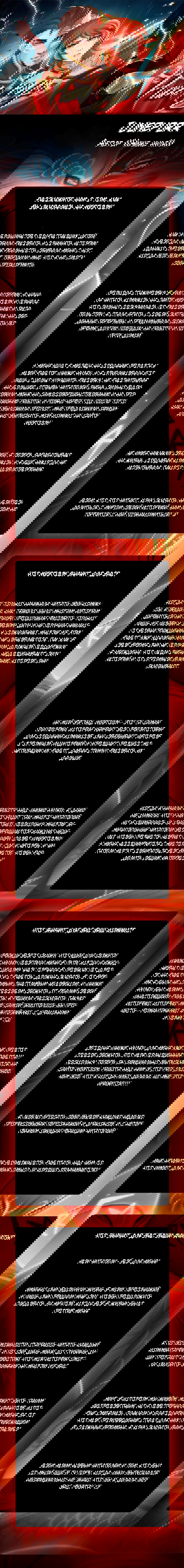 Манга Ниже нуля - Глава 79 Страница 2