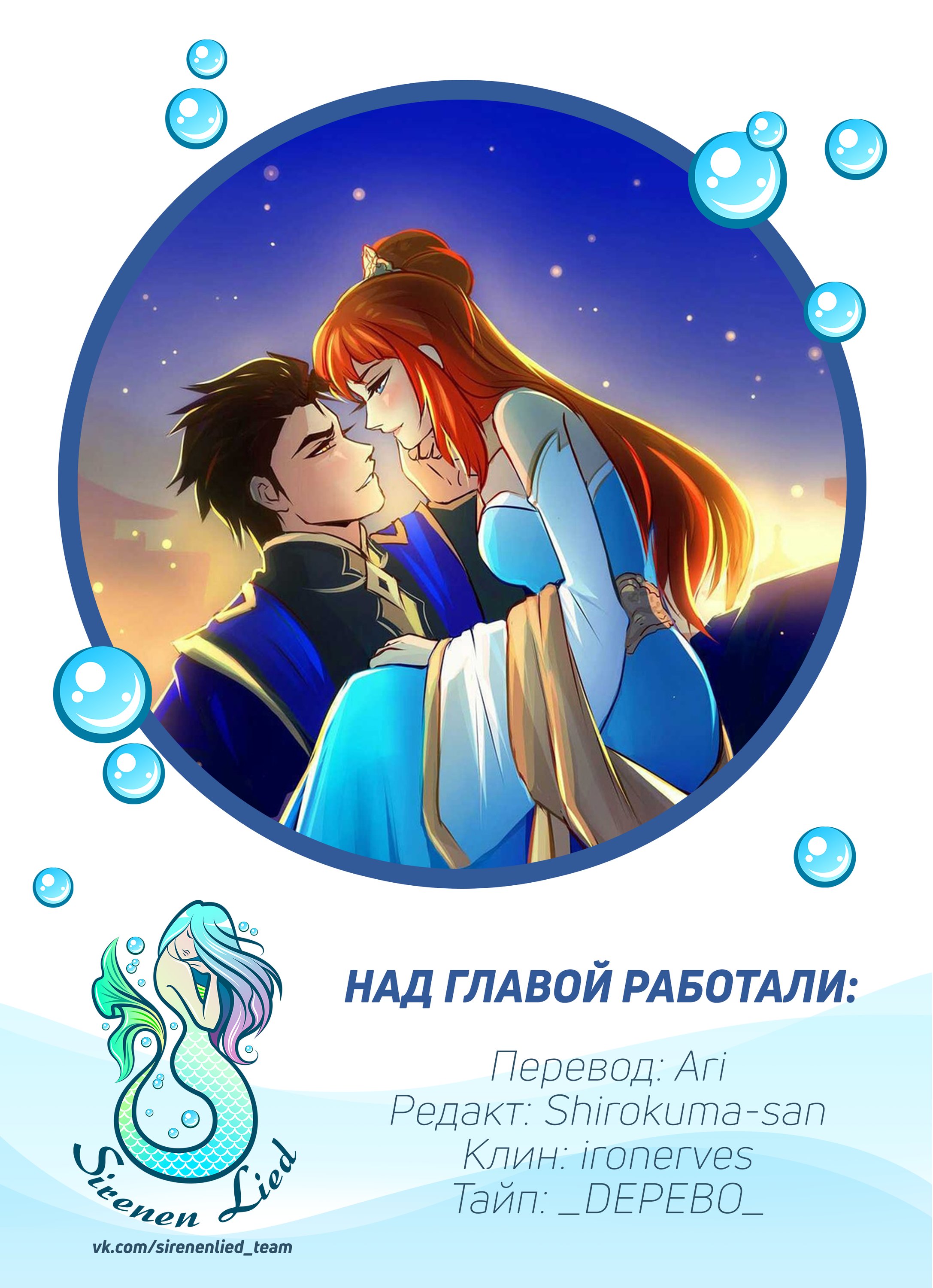 Манга Ниже нуля - Глава 83 Страница 10