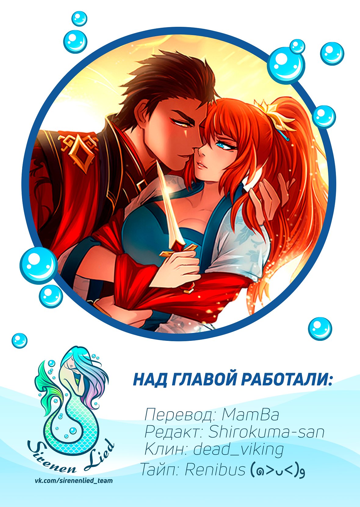 Манга Ниже нуля - Глава 84 Страница 15