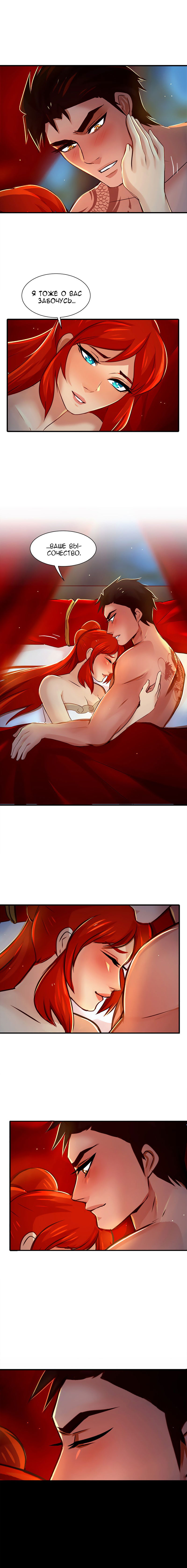 Манга Ниже нуля - Глава 84 Страница 7