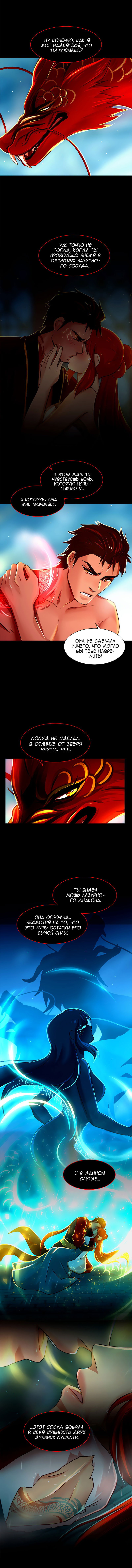 Манга Ниже нуля - Глава 84 Страница 10