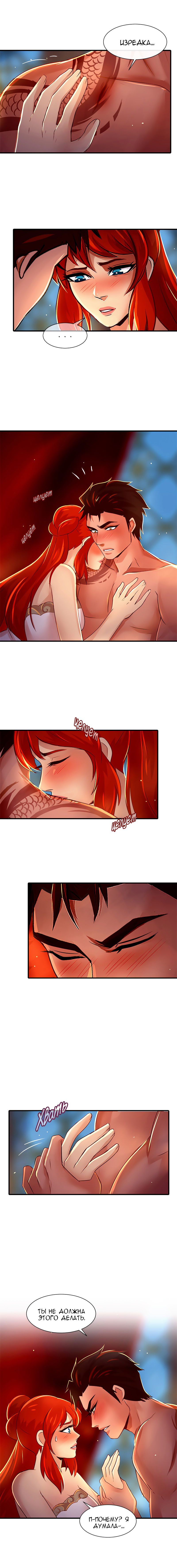 Манга Ниже нуля - Глава 84 Страница 4