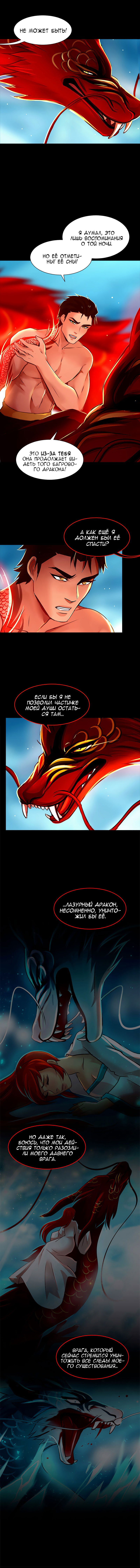 Манга Ниже нуля - Глава 84 Страница 11