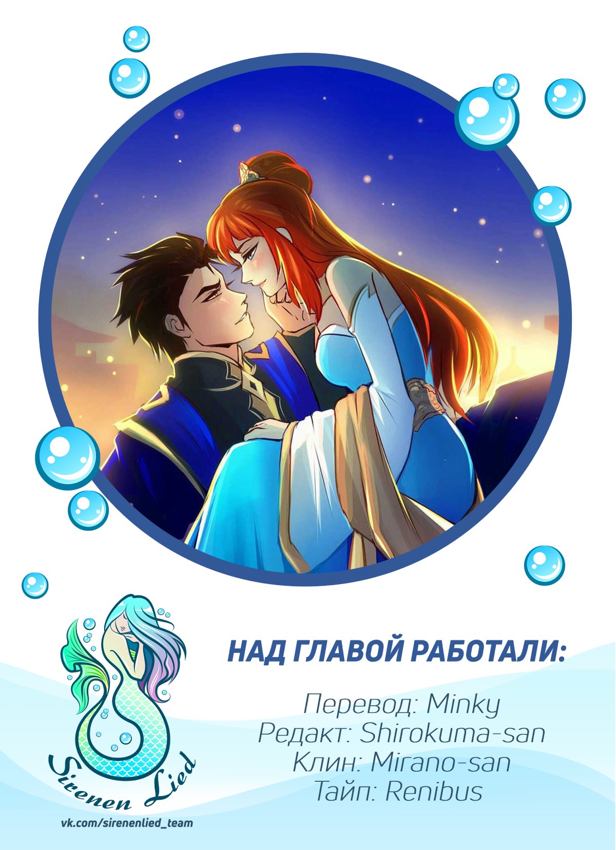 Манга Ниже нуля - Глава 85 Страница 12