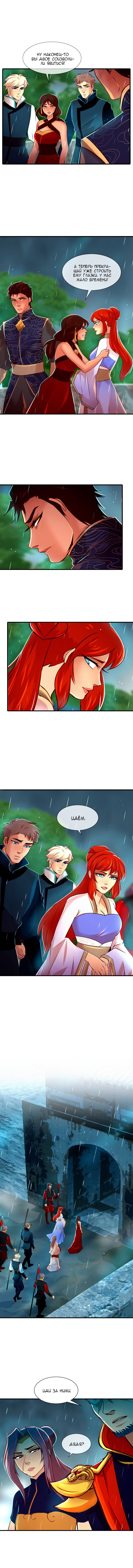 Манга Ниже нуля - Глава 85 Страница 10