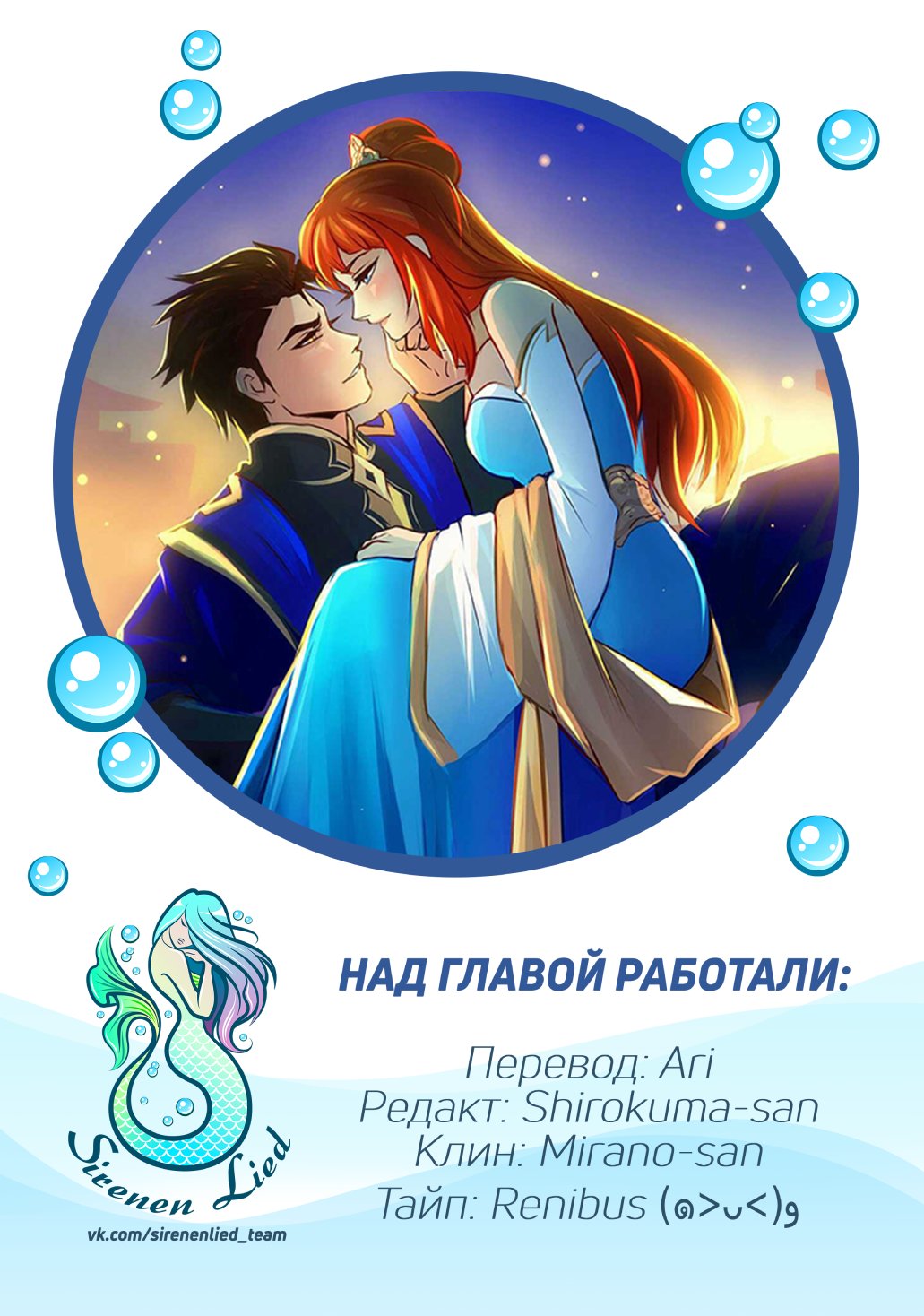 Манга Ниже нуля - Глава 87 Страница 8