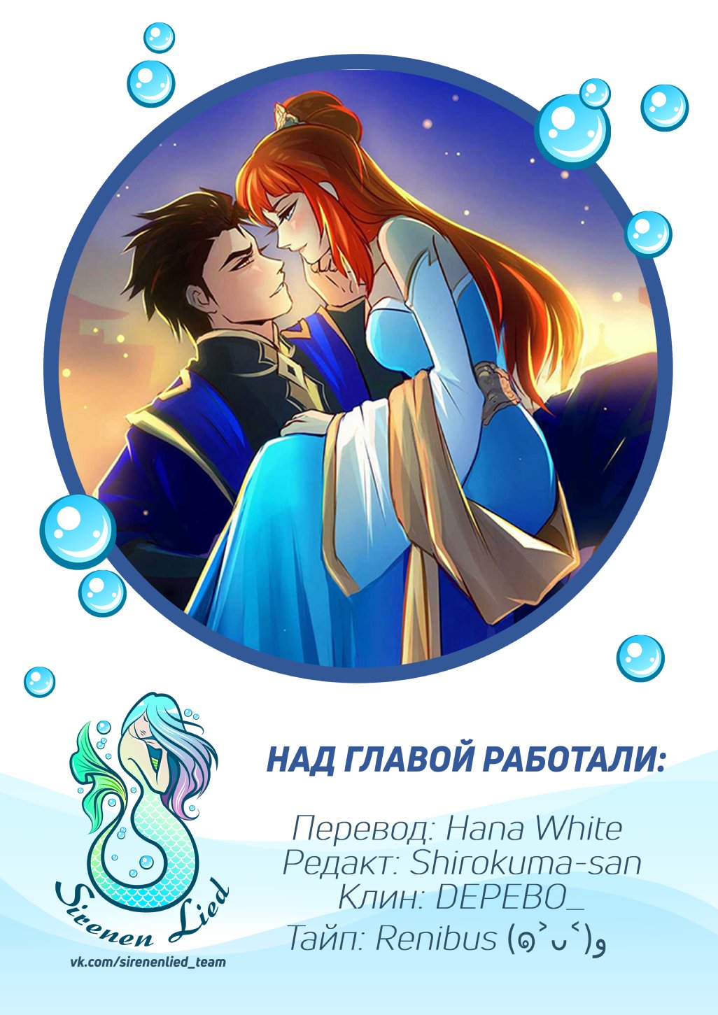 Манга Ниже нуля - Глава 91.5 Страница 6