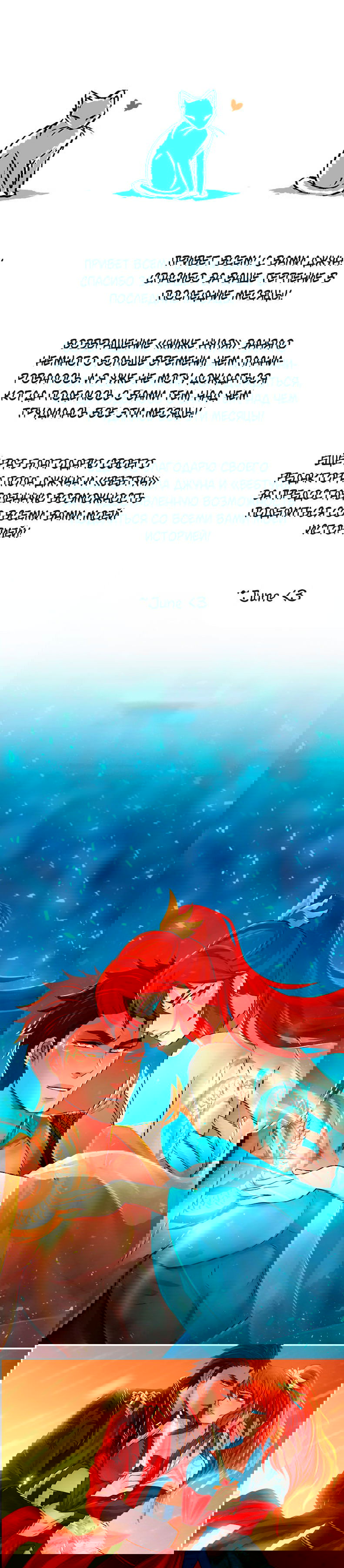 Манга Ниже нуля - Глава 91.5 Страница 5