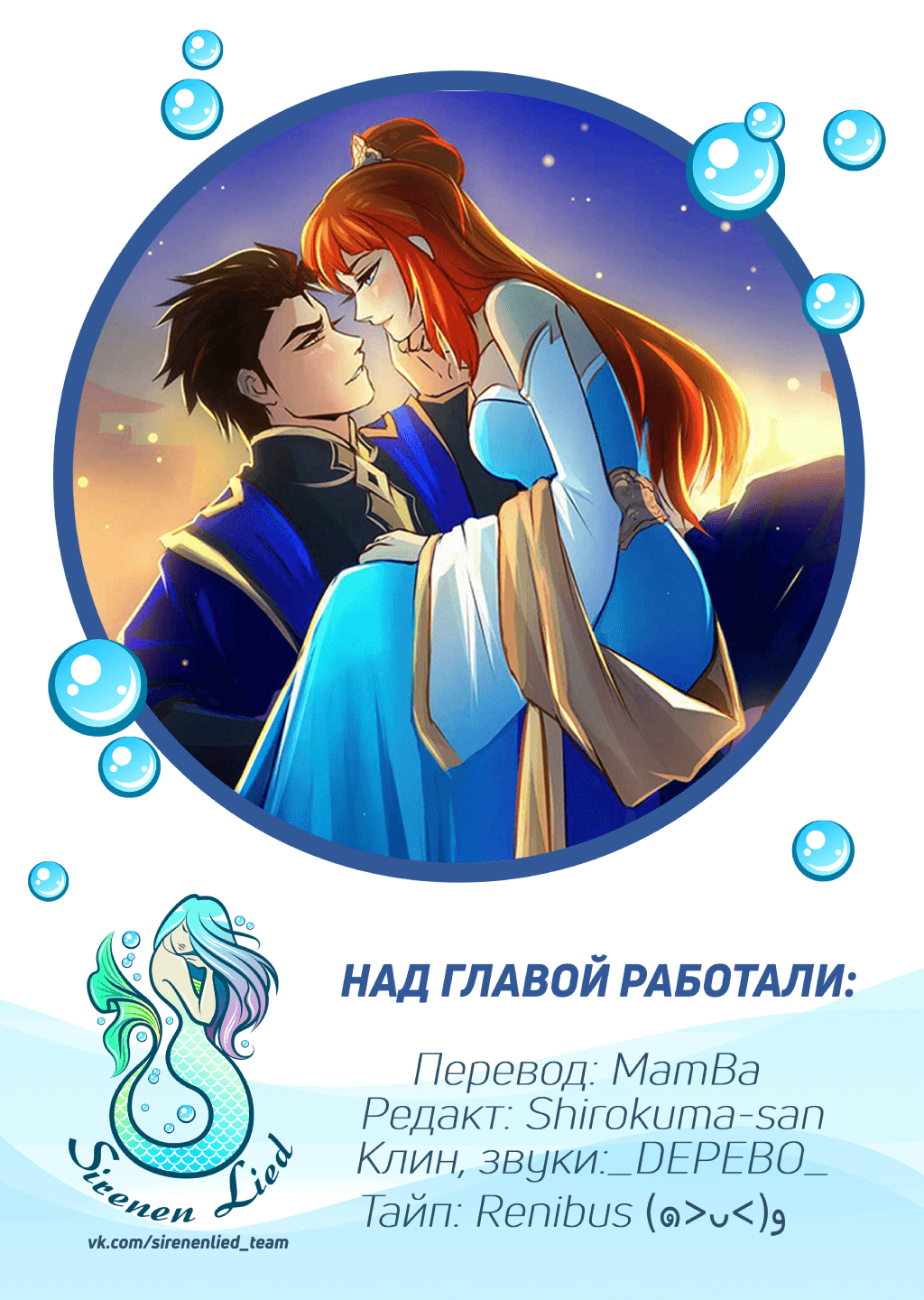 Манга Ниже нуля - Глава 92 Страница 13