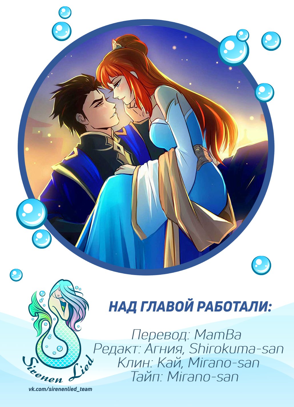 Манга Ниже нуля - Глава 97 Страница 11