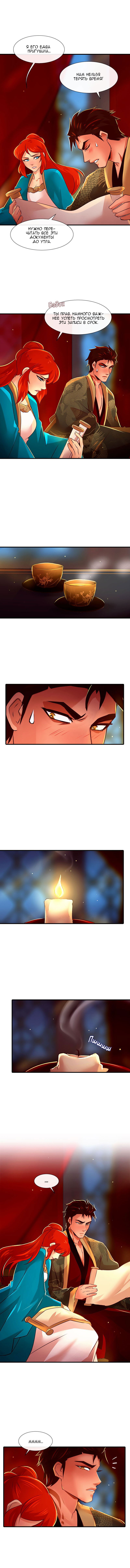 Манга Ниже нуля - Глава 96 Страница 11