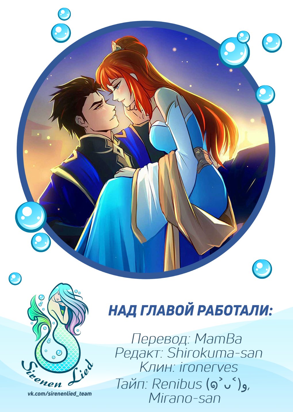 Манга Ниже нуля - Глава 96 Страница 13