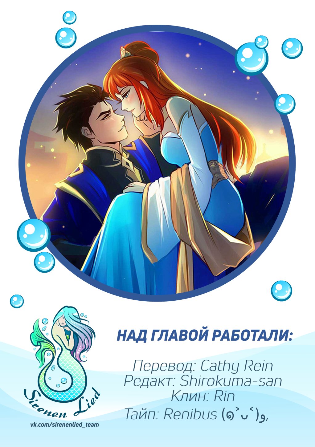 Манга Ниже нуля - Глава 95 Страница 12