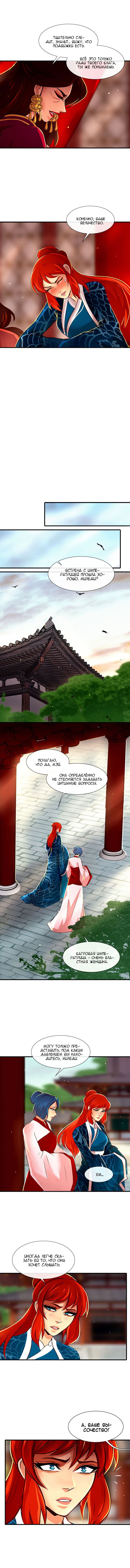 Манга Ниже нуля - Глава 94 Страница 10