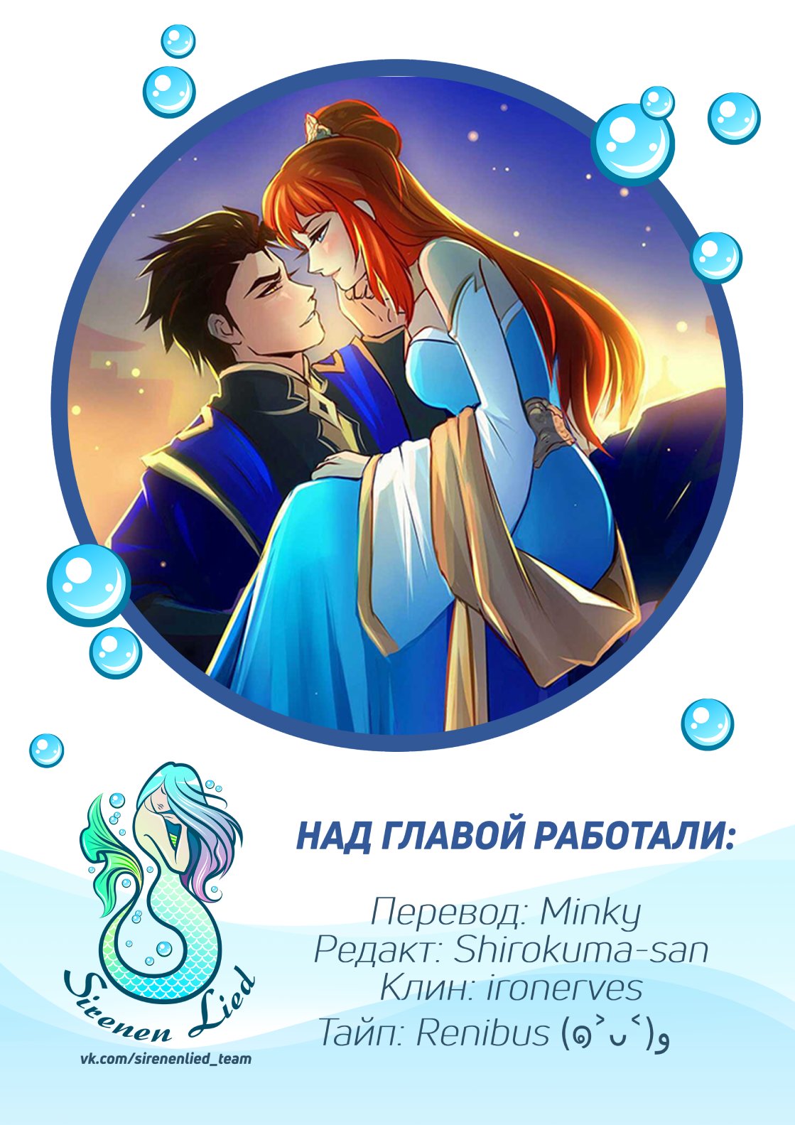 Манга Ниже нуля - Глава 94 Страница 12