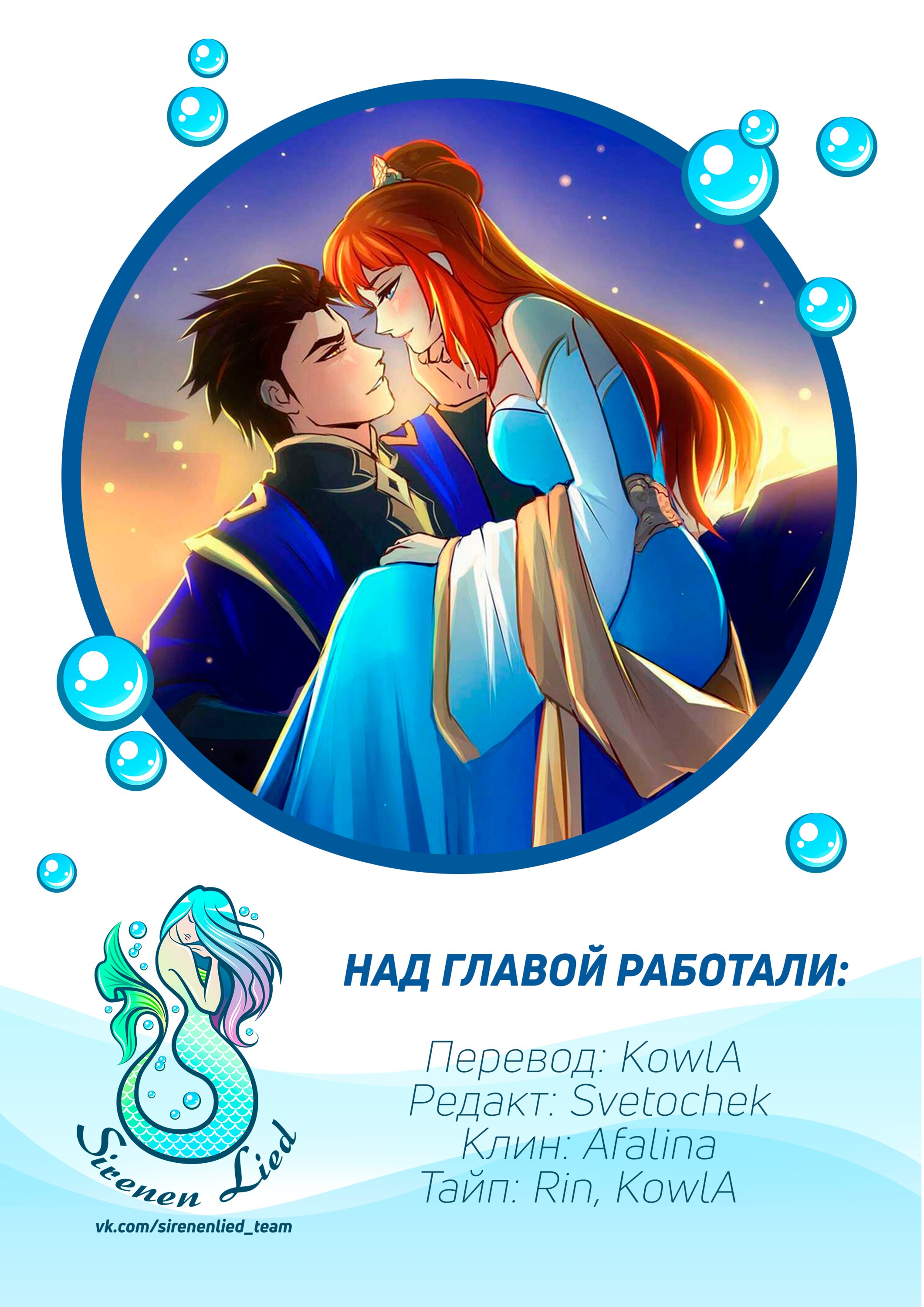 Манга Ниже нуля - Глава 133 Страница 10