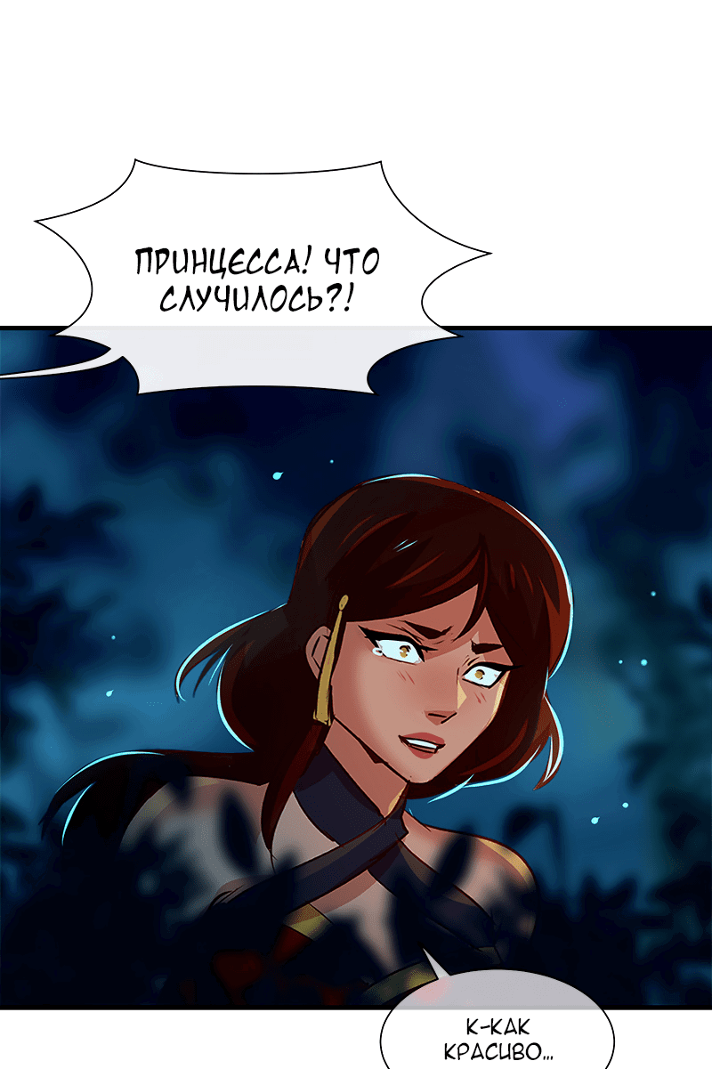 Манга Ниже нуля - Глава 145 Страница 53
