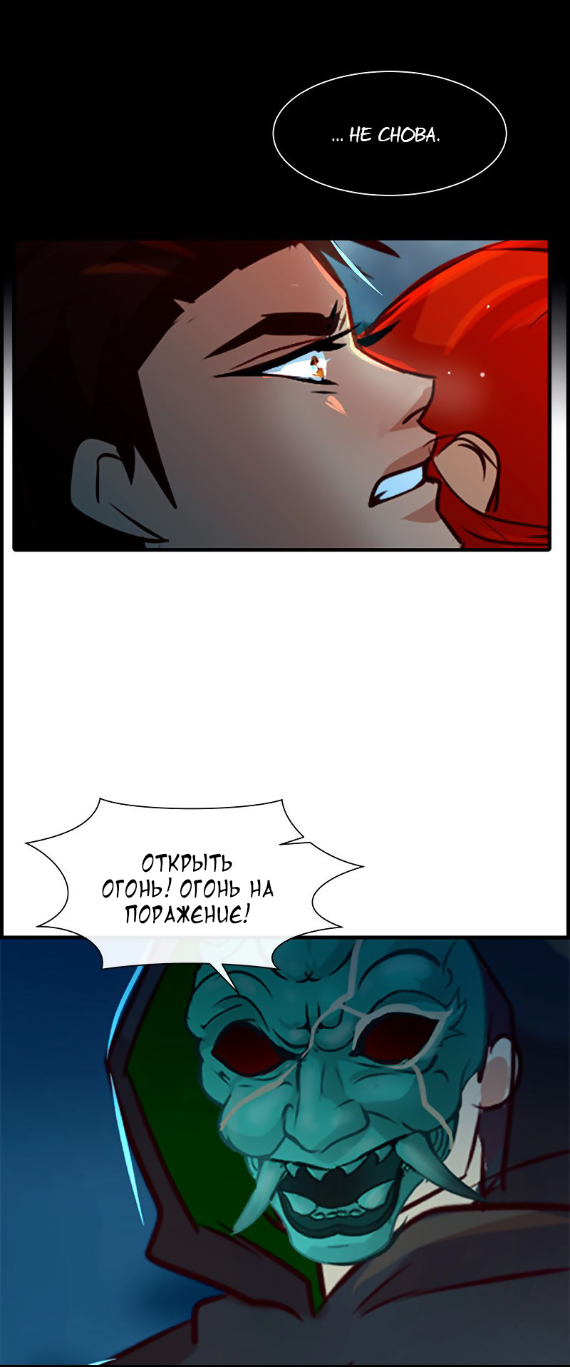 Манга Ниже нуля - Глава 147 Страница 55