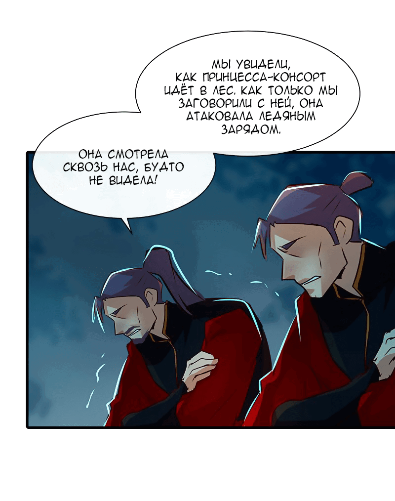 Манга Ниже нуля - Глава 147 Страница 30