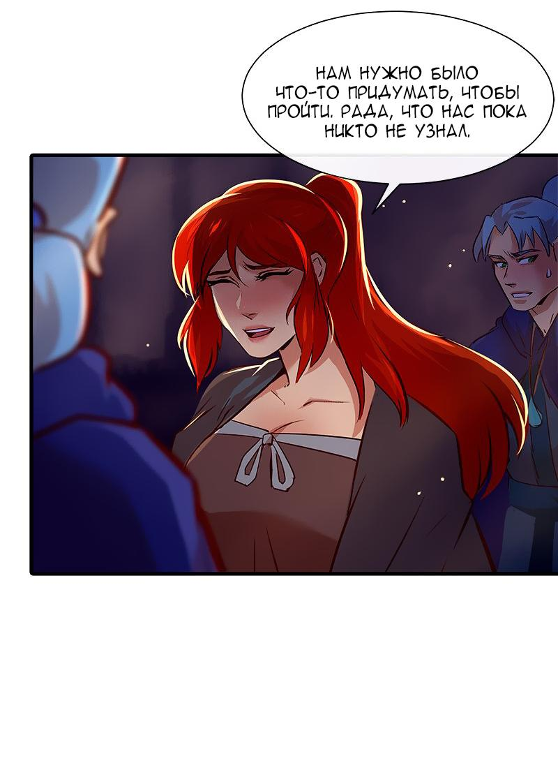 Манга Ниже нуля - Глава 150 Страница 53