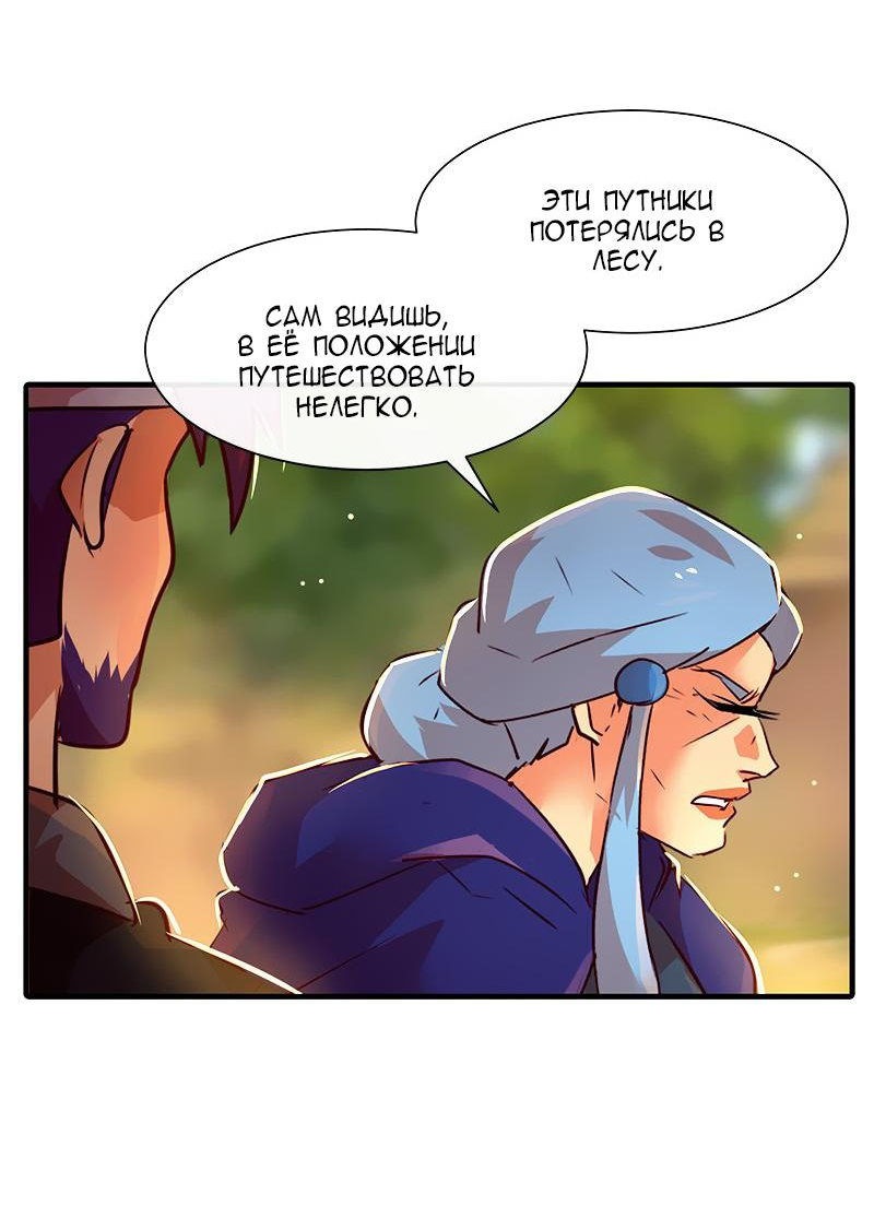 Манга Ниже нуля - Глава 150 Страница 28