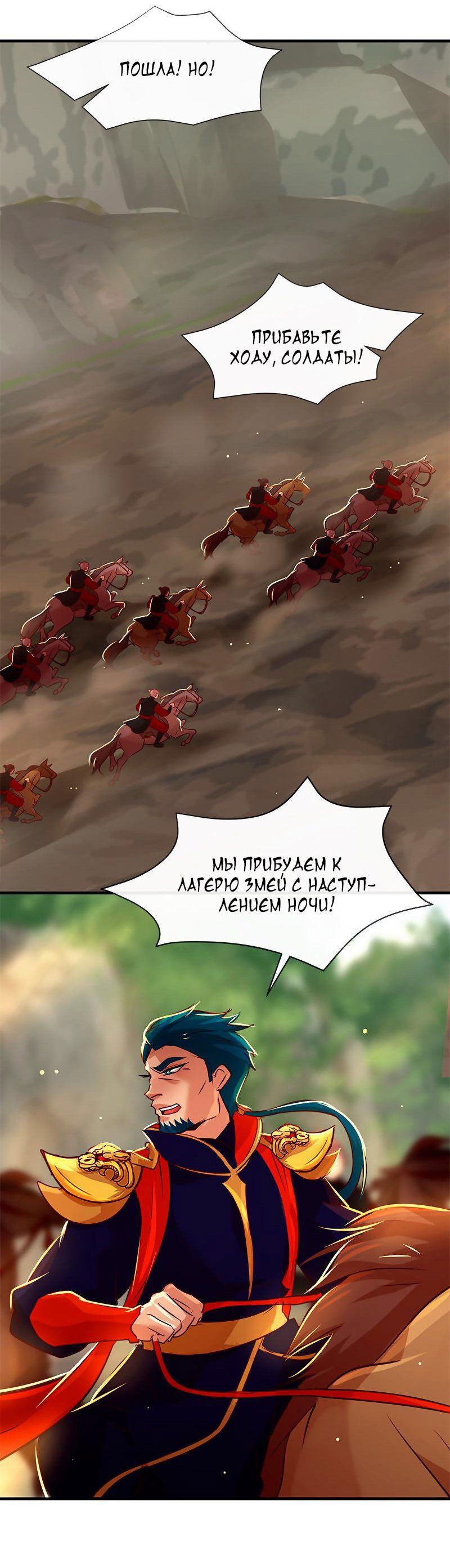 Манга Ниже нуля - Глава 153 Страница 62